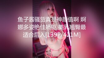 《极品CP魔手外购》某高等学府校内坑神女厕全景偸拍课间多位小姐姐大小便~爱干净的、拉稀的、貌似还有个自摸的，亮点多多