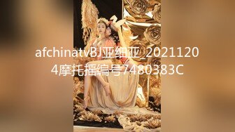 afchinatvBJ亚细亚_20211204摩托摇编号7480383C