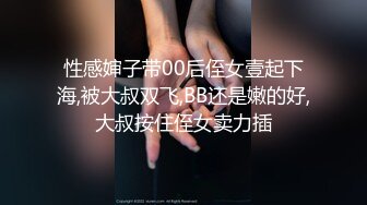 性感婶子带00后侄女壹起下海,被大叔双飞,BB还是嫩的好,大叔按住侄女卖力插