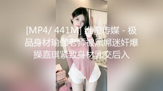 [MP4/ 441M] 维蜜传媒 - 极品身材瑜伽老师被黑屌迷奸爆操嘉琪紧致身材乳交后入